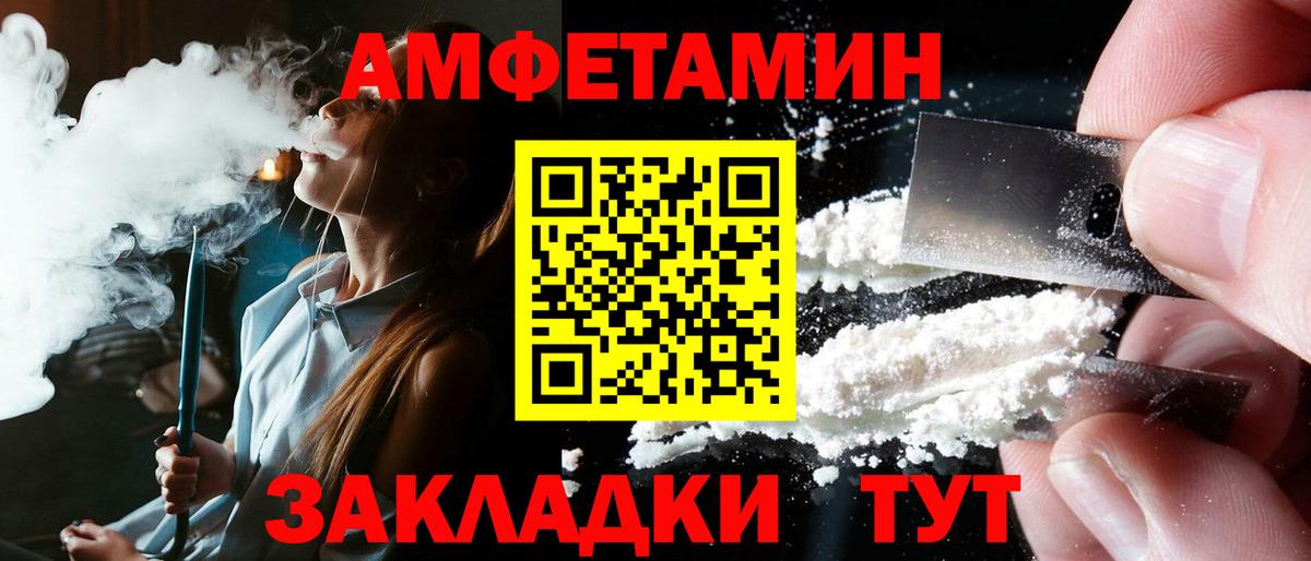 Amphetamine  АМФ 97%  Вход с VPN  Черногорск 