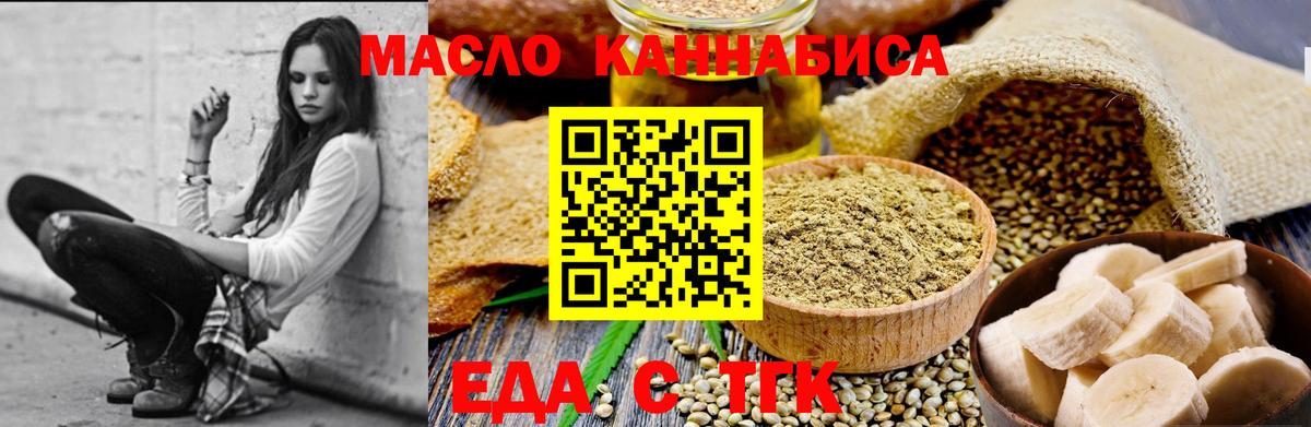 Печенье с ТГК конопля  Вход с VPN  Черногорск 