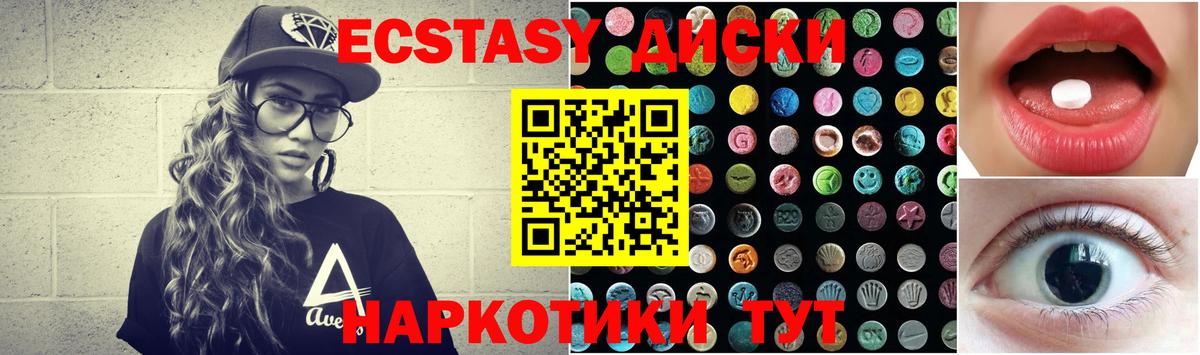 Экстази XTC Черногорск