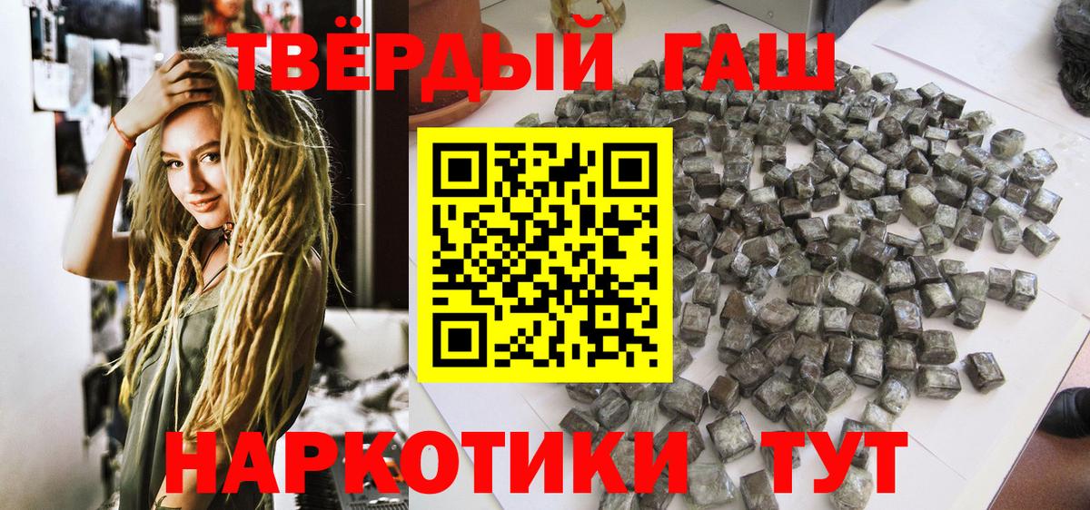 Черногорск  ГАШ Ice-O-Lator  Гашиш Cannabis  Вход с VPN 