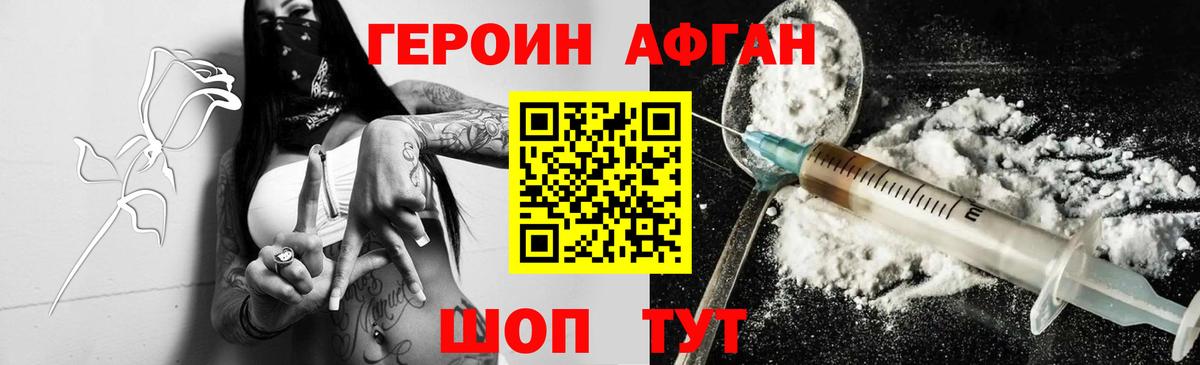 Черногорск  ГЕРОИН гречка  ГЕРОИН  Вход с VPN 