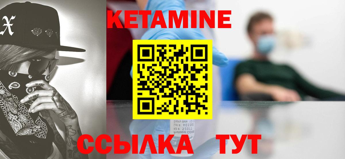 Черногорск  КЕТАМИН VHQ  ОМГ ОМГ как зайти  Вход с VPN 