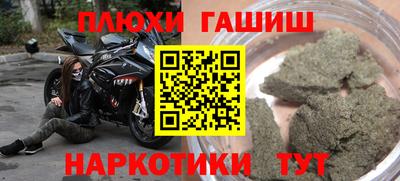 гашишное масло Наро-Фоминск