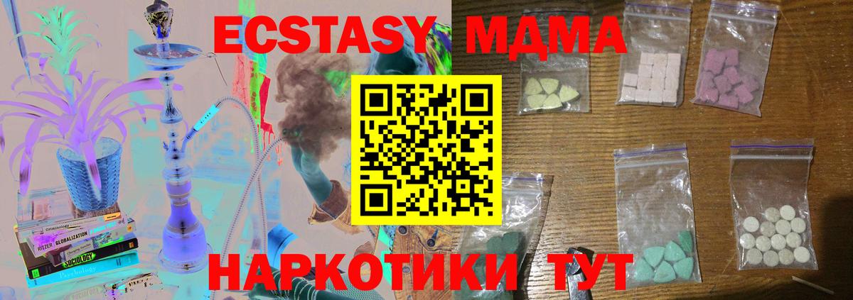 MDMA кристаллы  Вход с VPN  MDMA crystal  Черногорск 