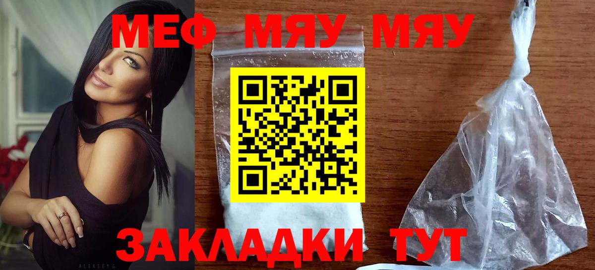 Черногорск  МЕФ 4 MMC  МЕФ  МЯУ-МЯУ VHQ  МЕФ  Вход с VPN 