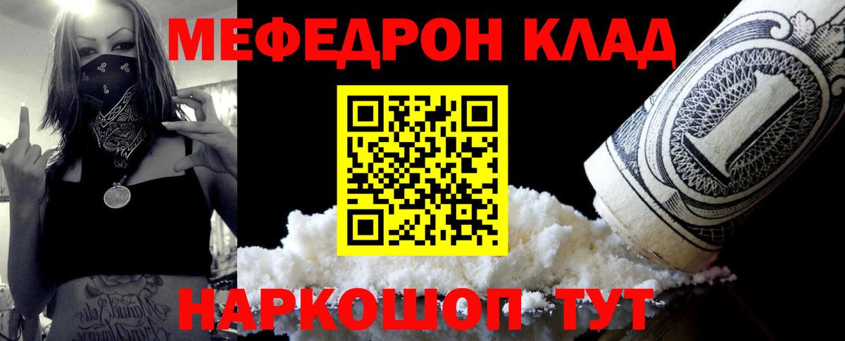 Меф кристаллы Черногорск
