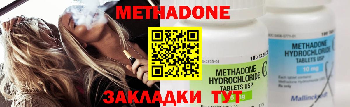 МЕТАДОН methadone  Вход с VPN  mega маркетплейс  Черногорск 