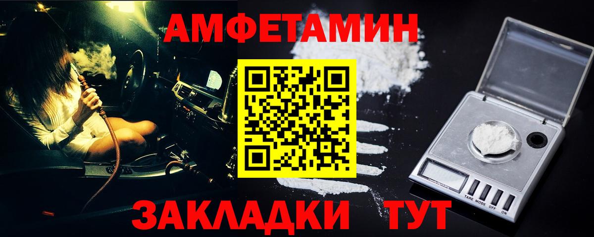 Первитин кристалл Черногорск