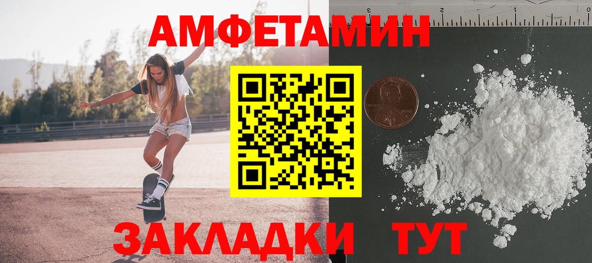 МЕТАМФЕТАМИН пудра  Вход с VPN  МЕТАМФЕТАМИН пудра  Черногорск 