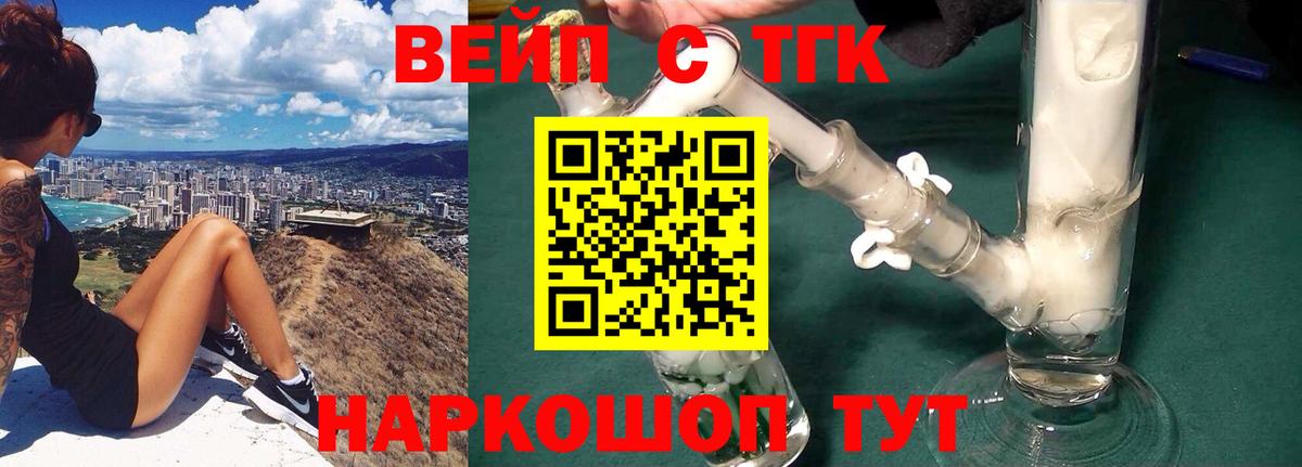Дистиллят ТГК THC oil  Вход с VPN  ТГК вейп с тгк  Черногорск 